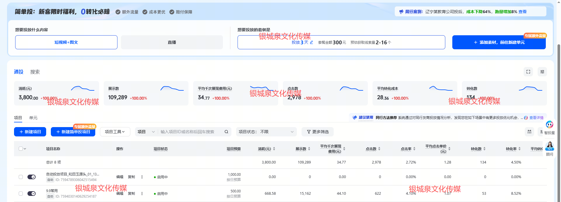 和田玉投放案例