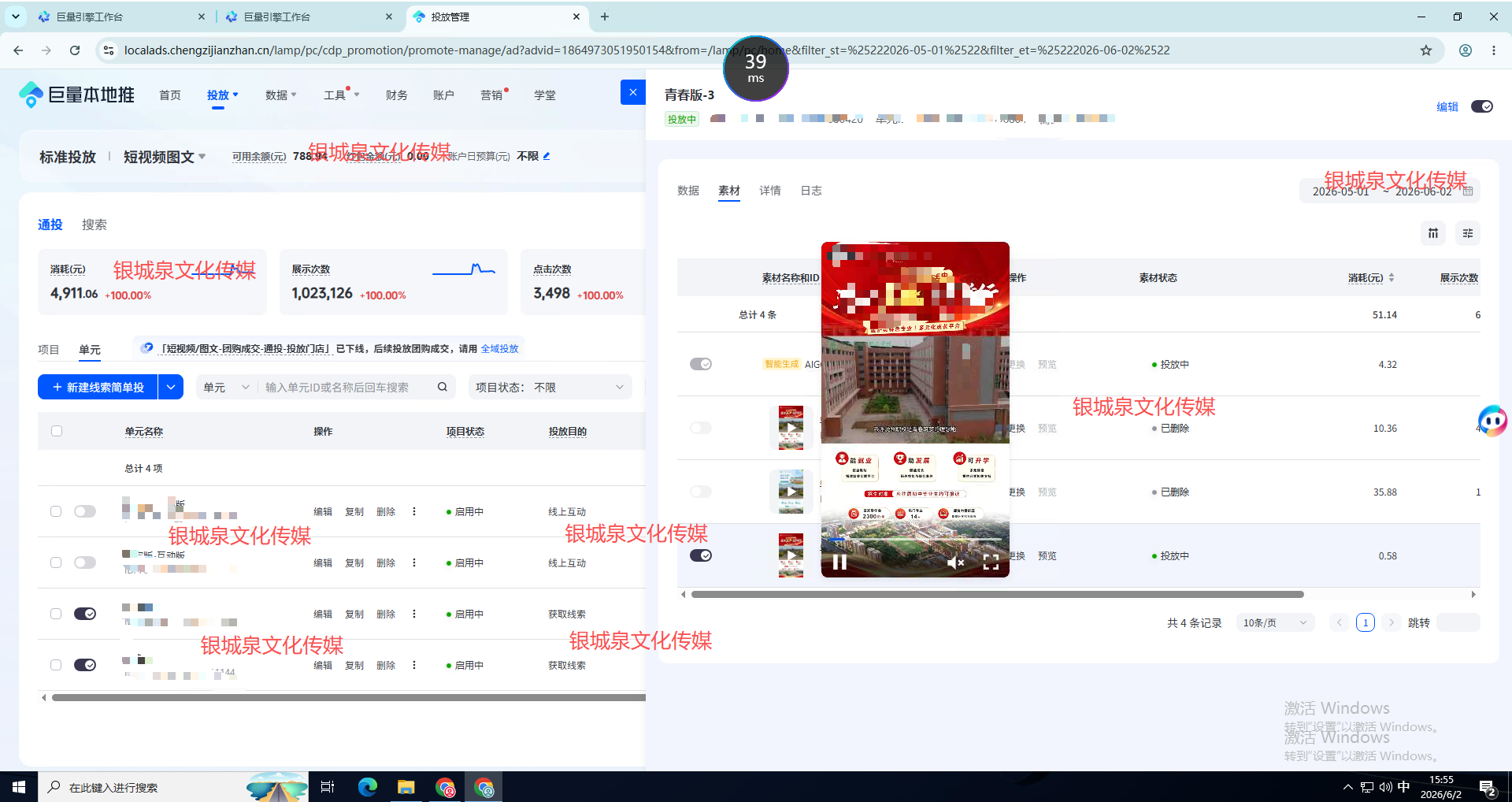 学校招生案例